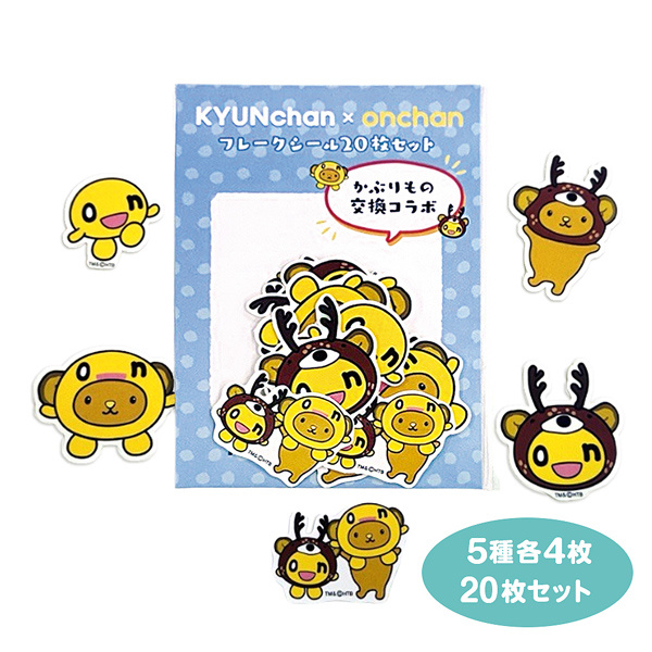 kyuxon_freakseal.jpg