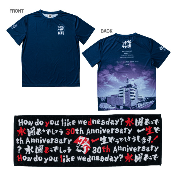 水曜どうでしょう祭UNITE2026 一部グッズの受注販売について - グッズの話