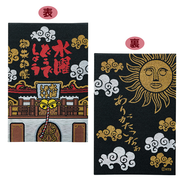水曜どうでしょうグッズ 再販売情報 - グッズの話