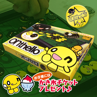 onちゃんのオンセロコーナー