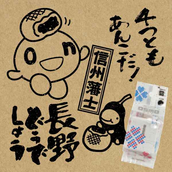 自分で作れる！HTBスタンプ