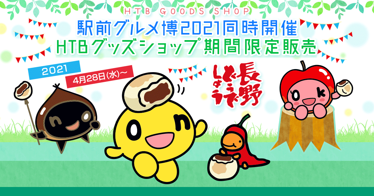 水曜どうでしょう　はっぴ 73351-419-