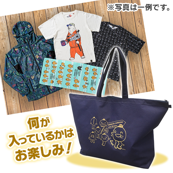 池ふくろリターンズ (M/L/XL)