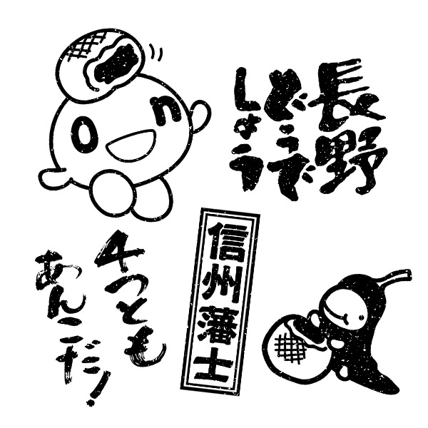 自分で作れる！HTBスタンプ