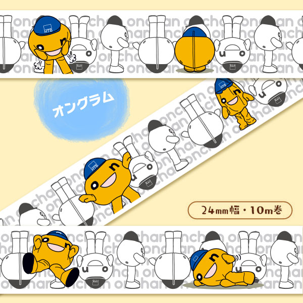 onちゃんマスキングテープ「オングラム」