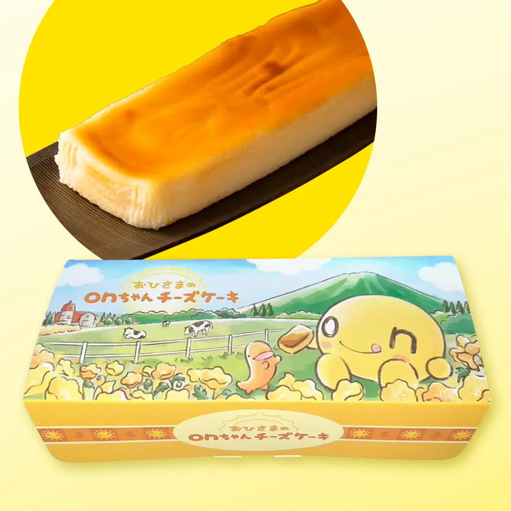 おひさまのonちゃんチーズケーキ