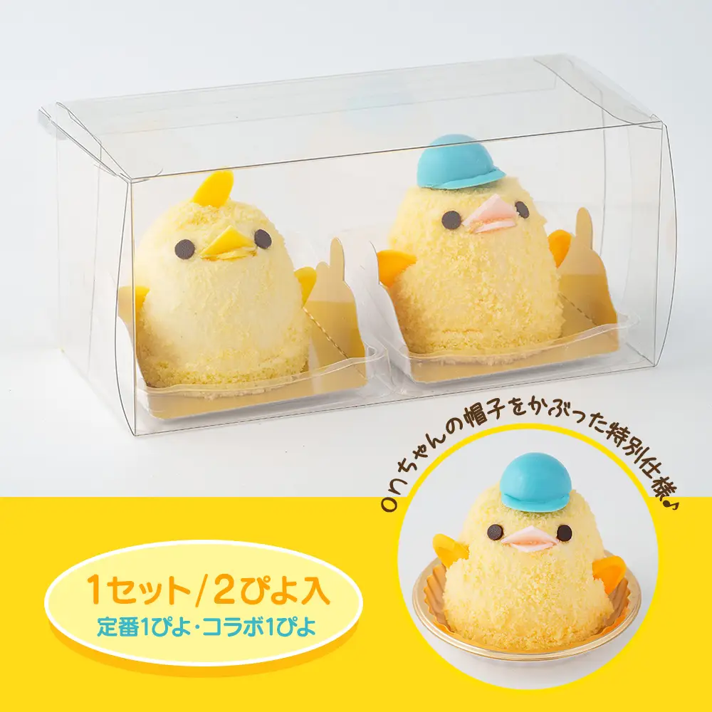 ぴよりん×onちゃんぴよりん オンともだちセット画像