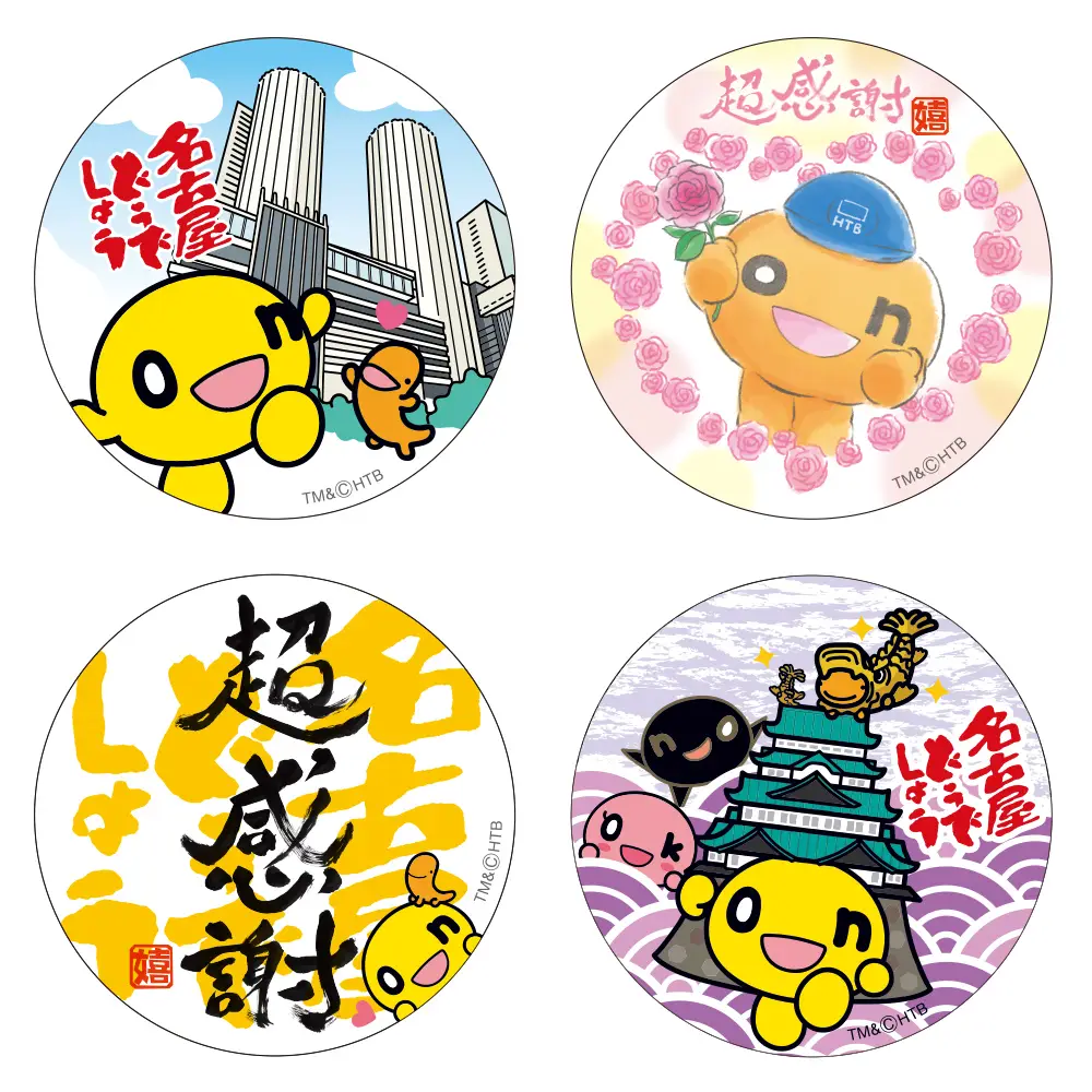 「特製onちゃんお買い物シール」プレゼント画像