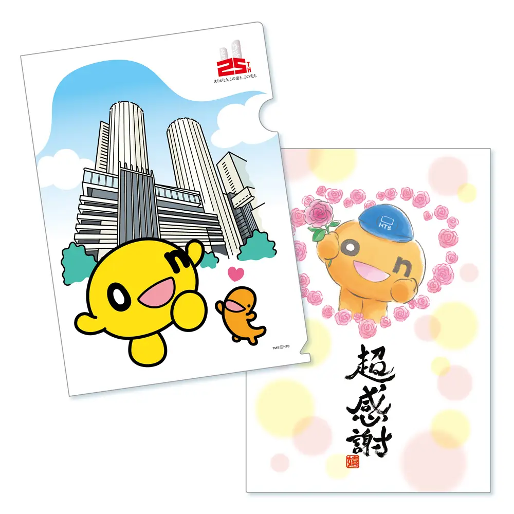 2週続けてHTBグッズショップに来店して記念品をもらおう画像