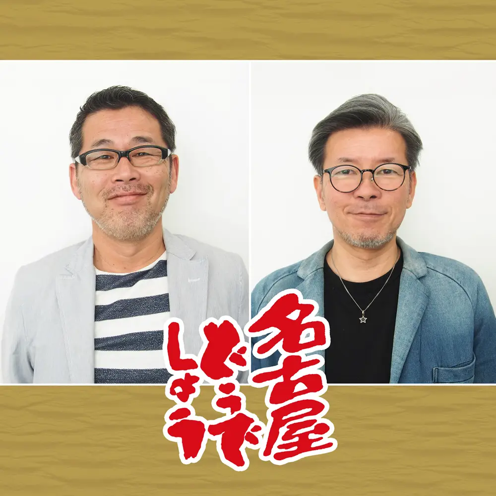 ジェイアール名古屋タカシマヤ開店25周年記念　「水曜どうでしょう」藤村・嬉野ディレクタートークショー画像