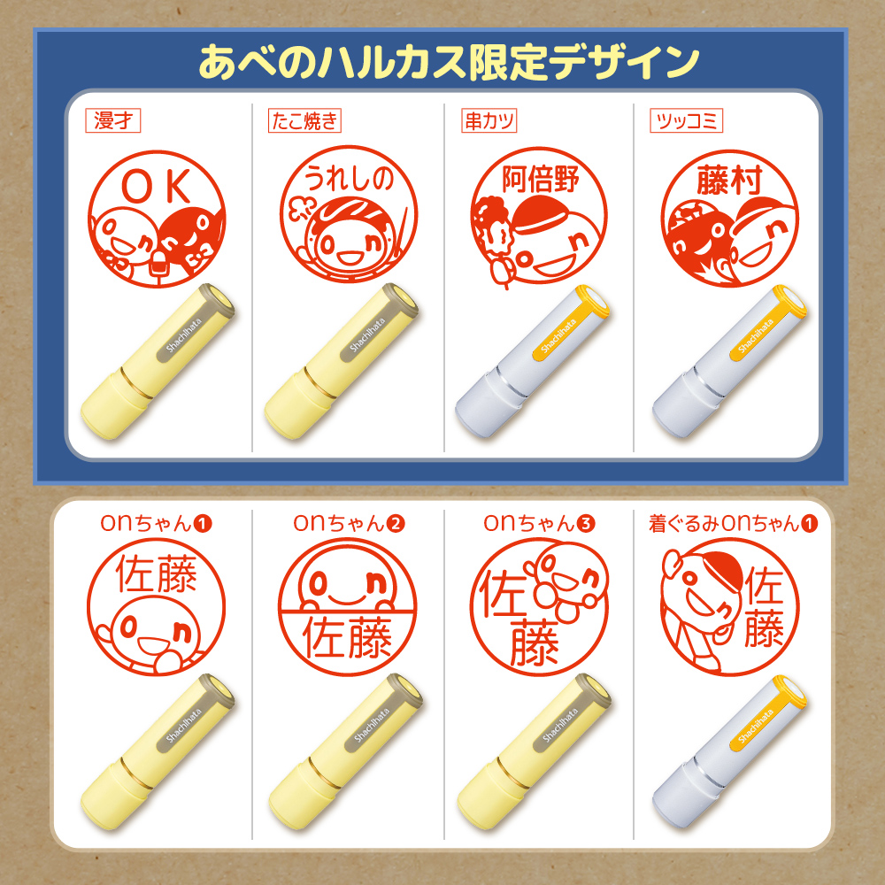 あべのハルカス まるごと北海道だオン