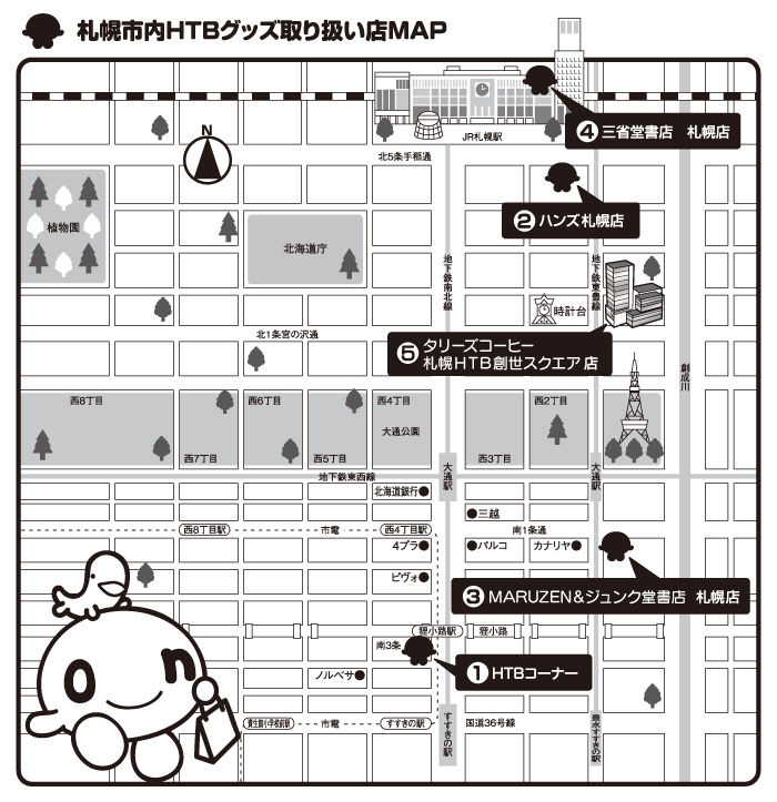 2023_1220更新_本社入りショップmap.jpg