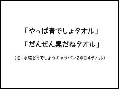 056_240625e_pen.jpg