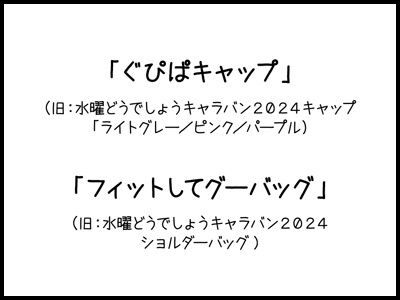 056_240625f_pen.jpg