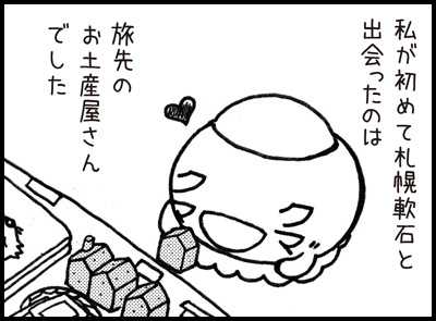 260525_nanseki01a.jpg