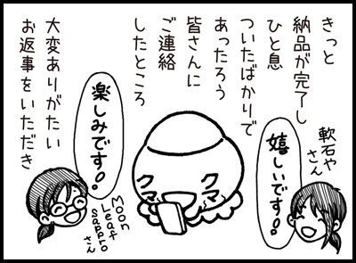 260526_nanseki02d.jpg