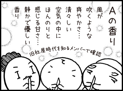 2606_nanseki03a.jpg