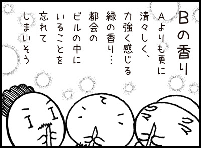 2606_nanseki03b.jpg