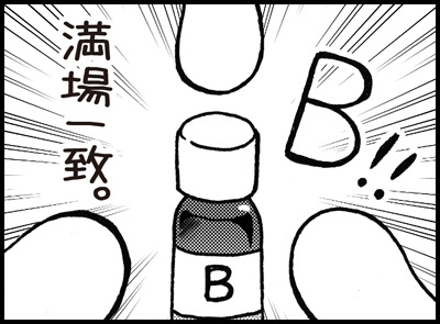 2606_nanseki03d.jpg