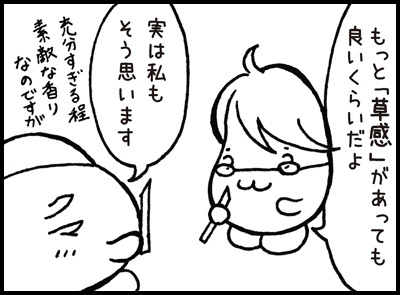 2606_nanseki03e.jpg