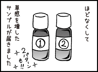2606_nanseki03f.jpg
