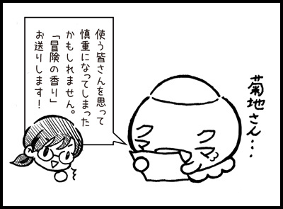 2606_nanseki04a.jpg