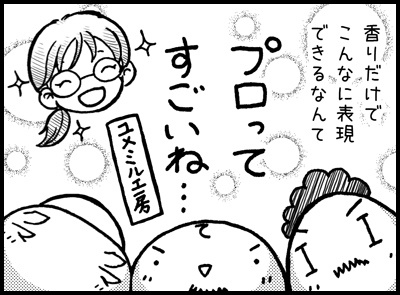 2606_nanseki04f.jpg