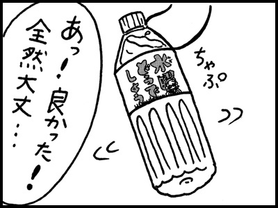 2607_water01j.jpg
