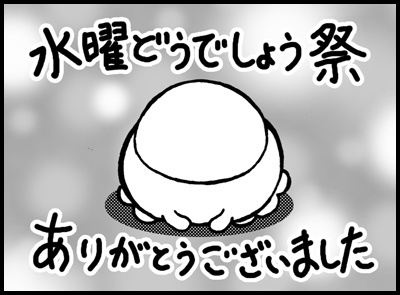 2609_onchan.jpg