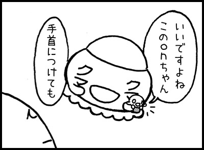 2609_onchan_b.jpg