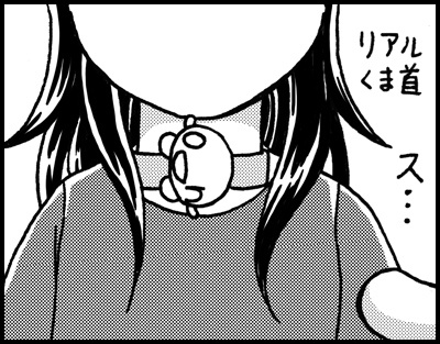 2609_onchan_f.jpg