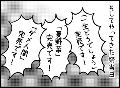 2610_shikoku_b.jpg