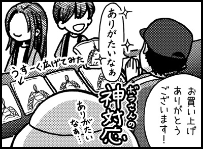 2610_shikoku_d.jpg