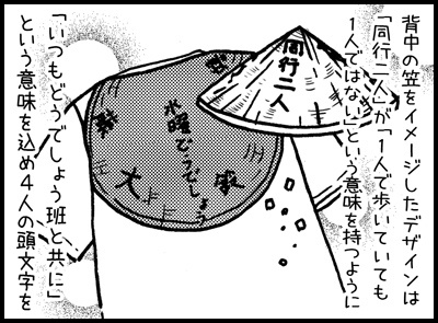 2610_shikoku_g.jpg