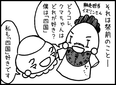 2610_shikoku_a.jpg