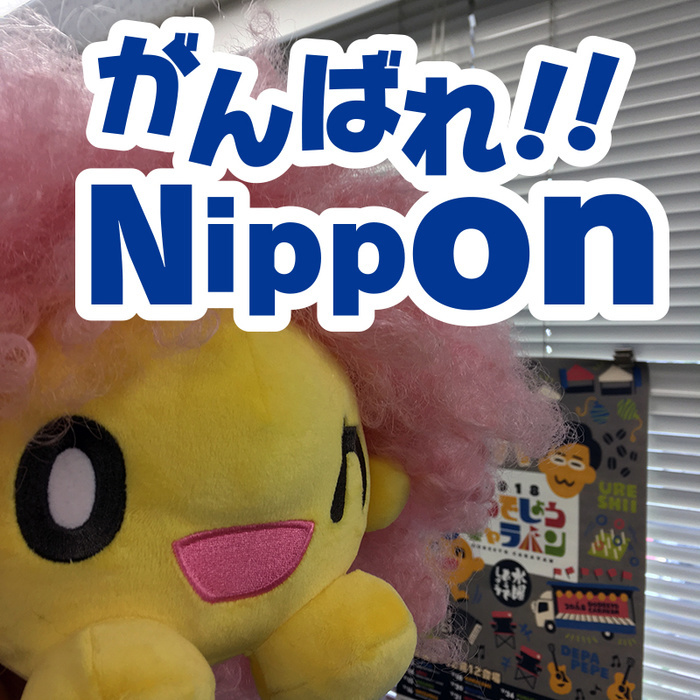 nippon.jpg