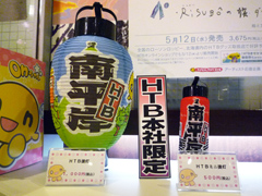 chochin100806.jpg