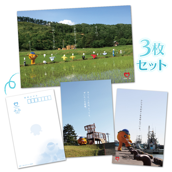 北海道ポストカードセット　その３