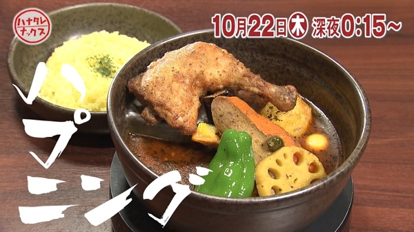 ハナタレナックス