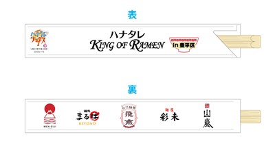 先着特典画像