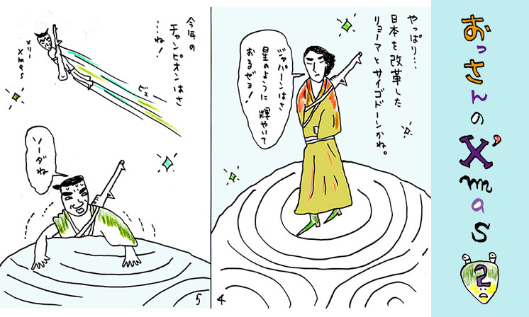 第2週目