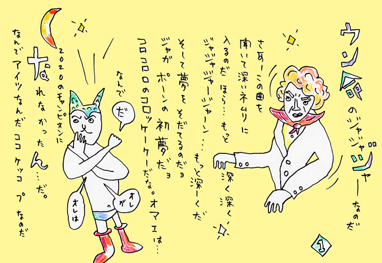第1週目