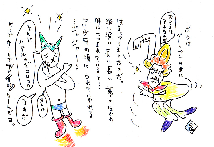 第2週目