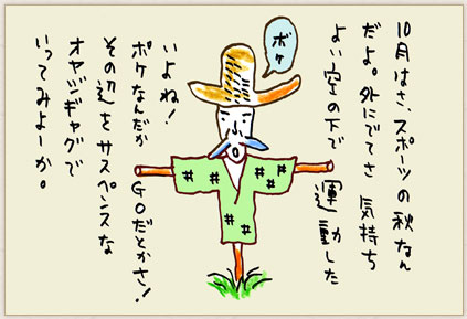 おじさん