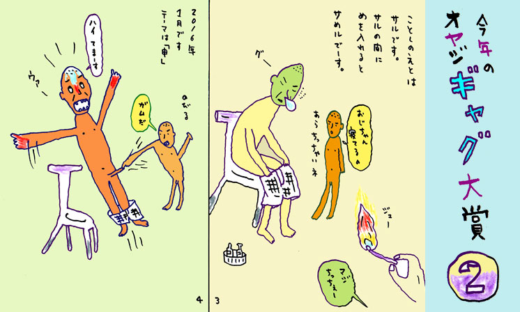 「 2」