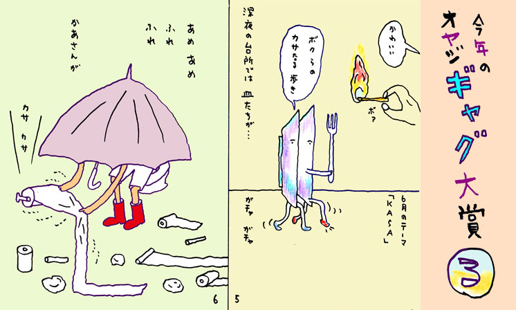 「 3」