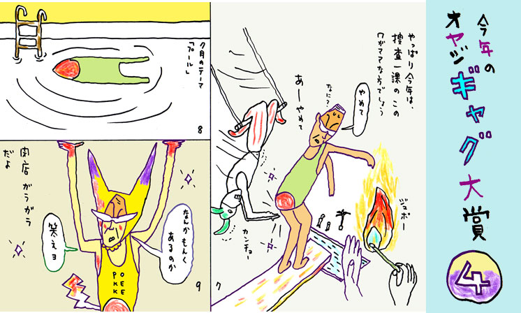 「 4」