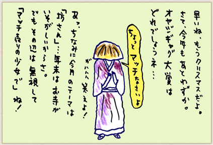 おじさん