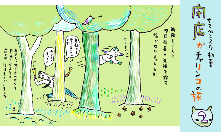 「 2」