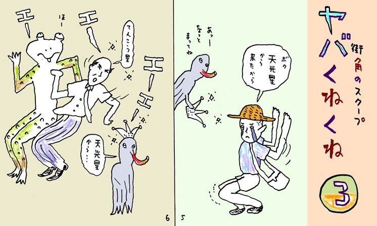 「 3」
